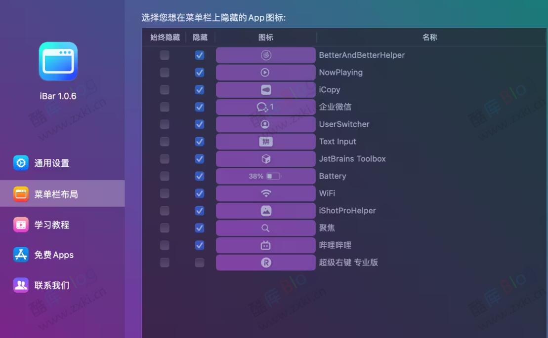 Barbee-macOS清理隐藏菜单栏图标，正版终身版限免