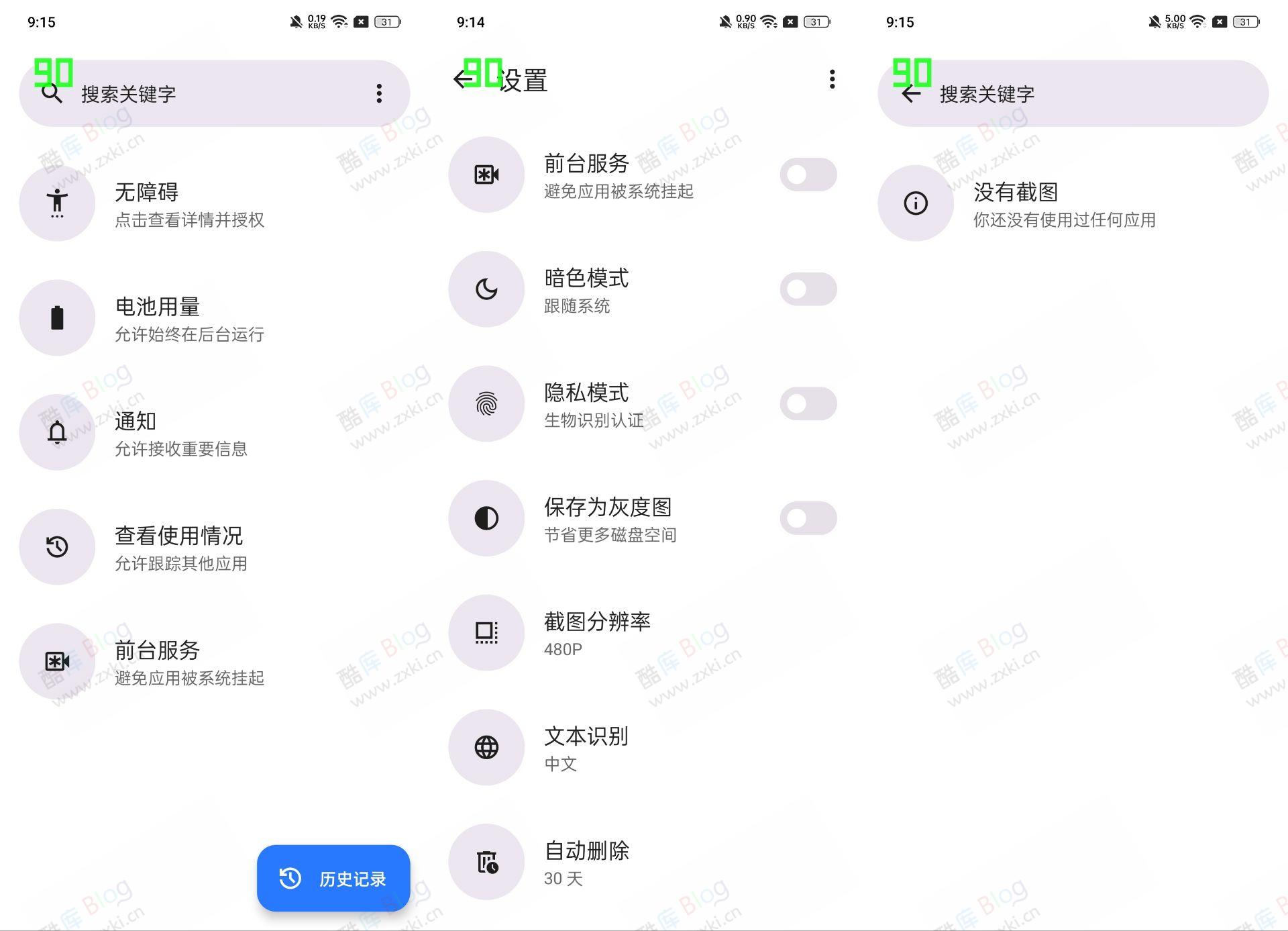 Snapseek后台自动屏幕截图监控软件 第3张插图