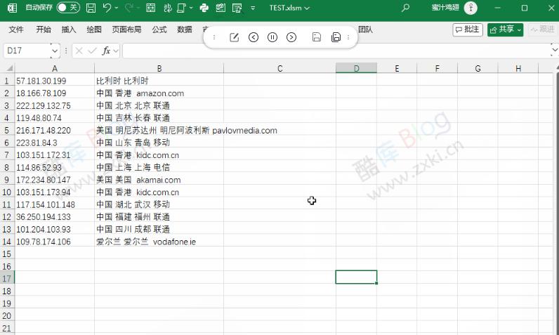 Excel vba 批量查询IP地址 第6张插图 Excel vba 批量查询IP地址 第6张插图