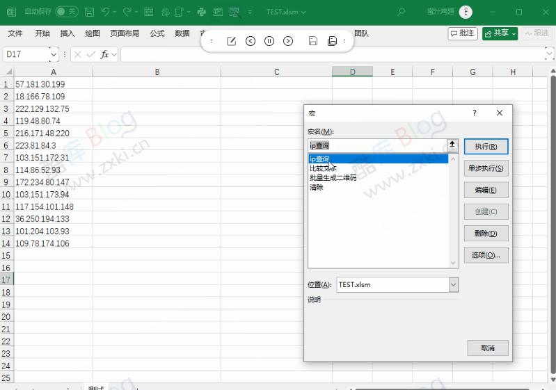 Excel vba 批量查询IP地址