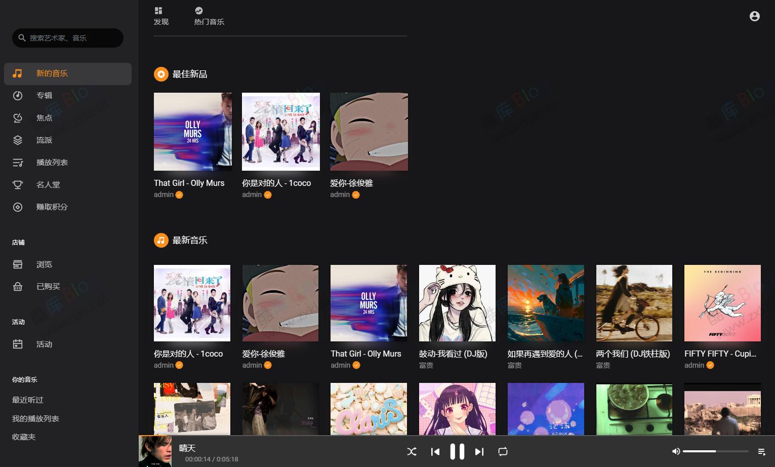 阿宅轻量音乐网站程序源码开心版 第3张插图