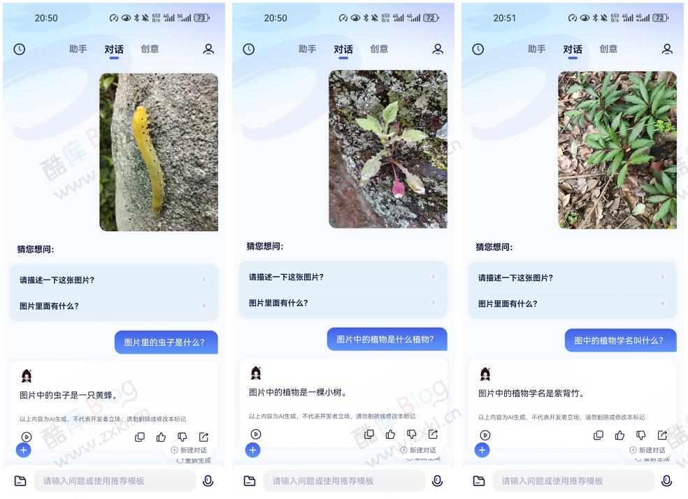 初次尝试中国科学院开发的「紫东太初」AI 大模型 第6张插图