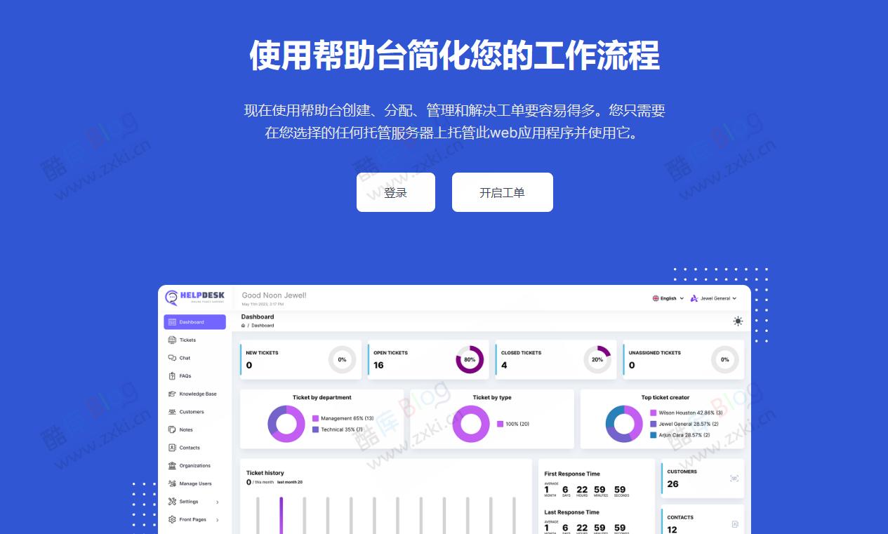 轻量工单知识库程序源码开心汉化版 第5张插图 轻量工单知识库程序源码开心汉化版 第5张插图