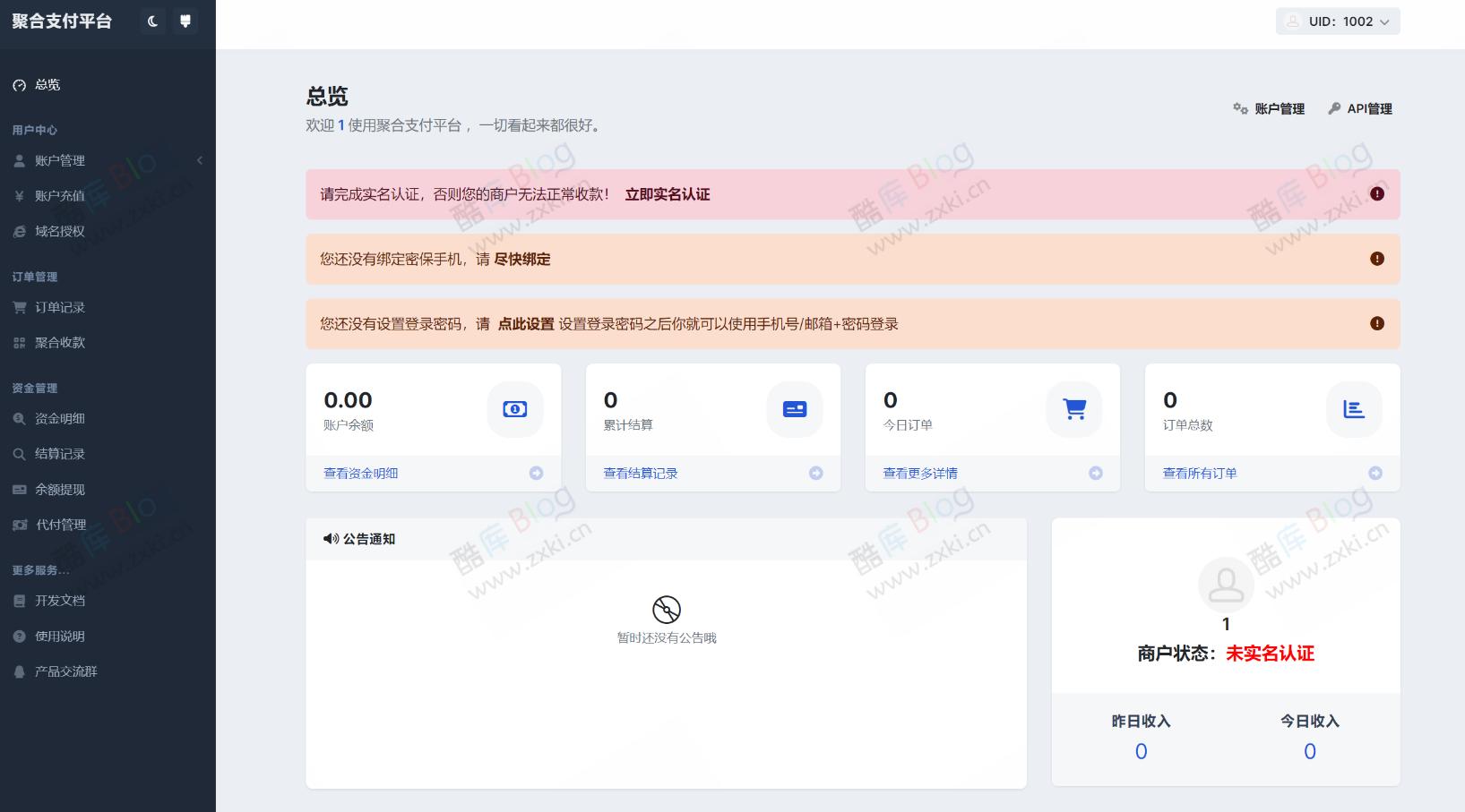彩虹易支付用户中心美化主题 第3张插图