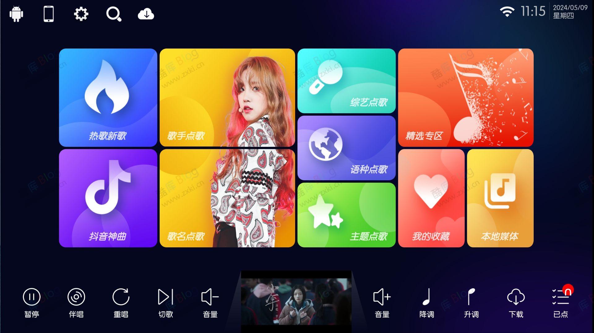 KTV v50.0.0 免费电视K歌软件 第3张插图