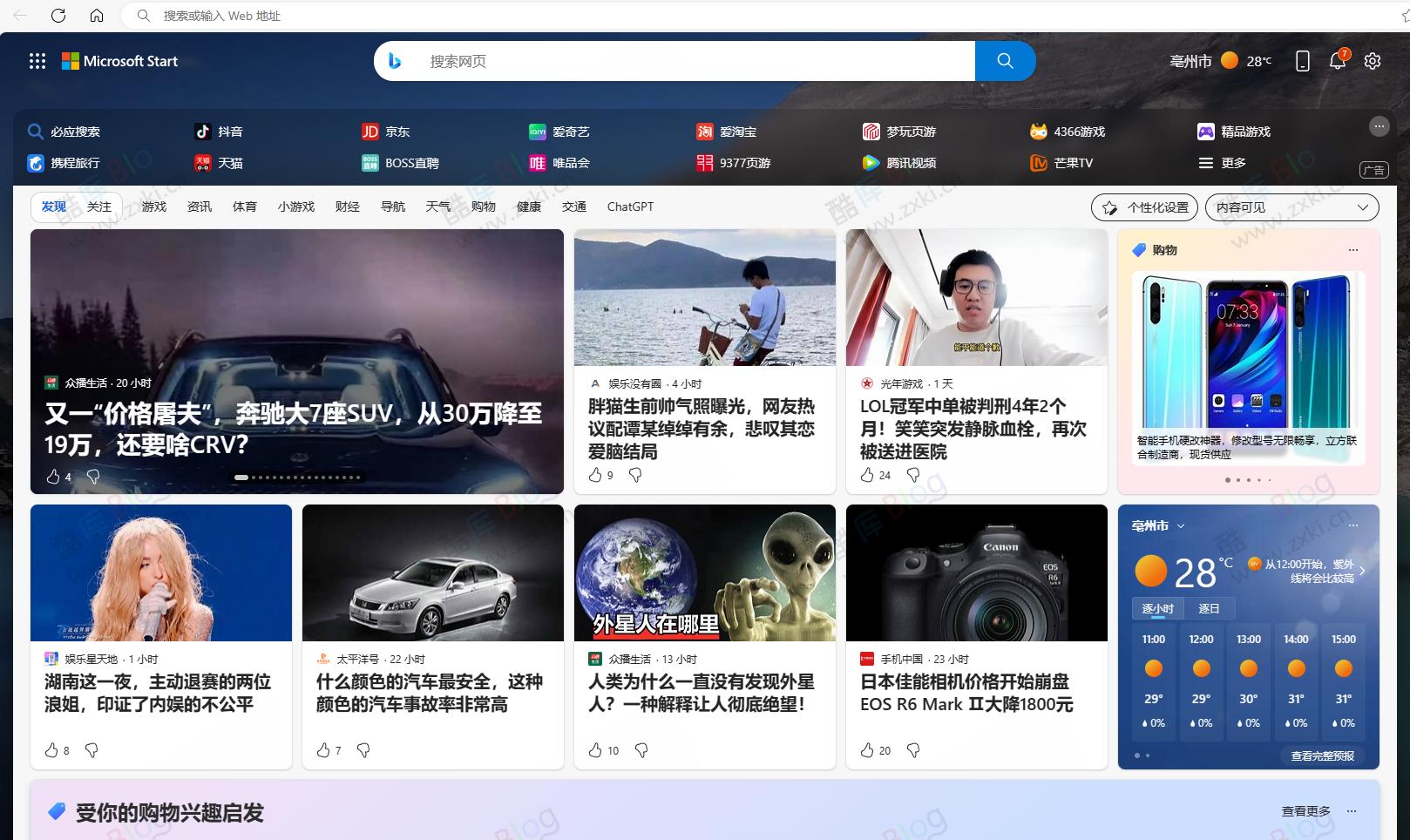 WeTab新标签页 - 支持各种小组件，免费使用ChatGPT