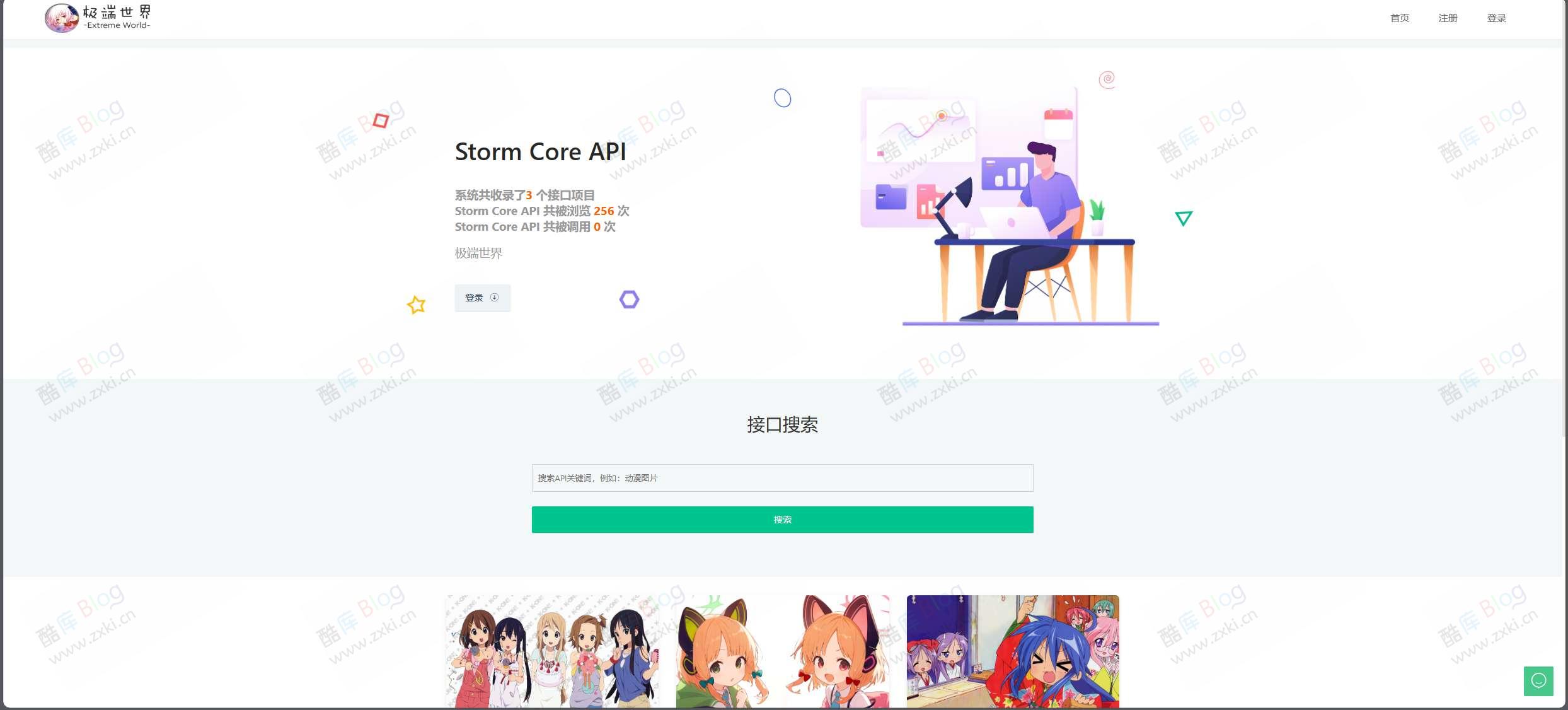 Storm Core API_V1.1源码免授权版