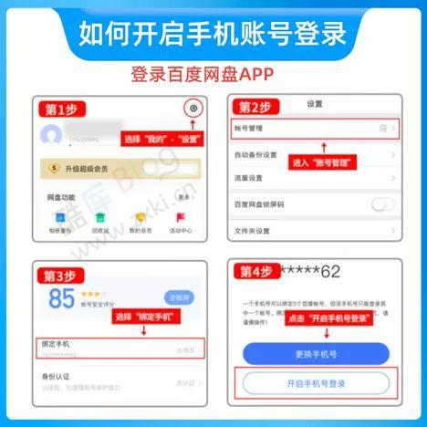 百度网盘官方超级会员年卡到手价180 第6张插图 百度网盘官方超级会员年卡到手价180 第6张插图