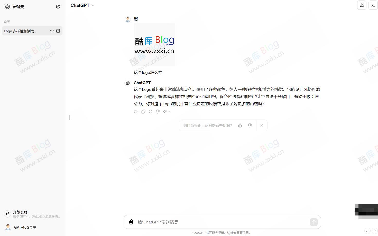 OpenAI发布GPT-4o模型,免费向所有ChatGPT用户开放 第6张插图 OpenAI发布GPT-4o模型,免费向所有ChatGPT用户开放 第6张插图