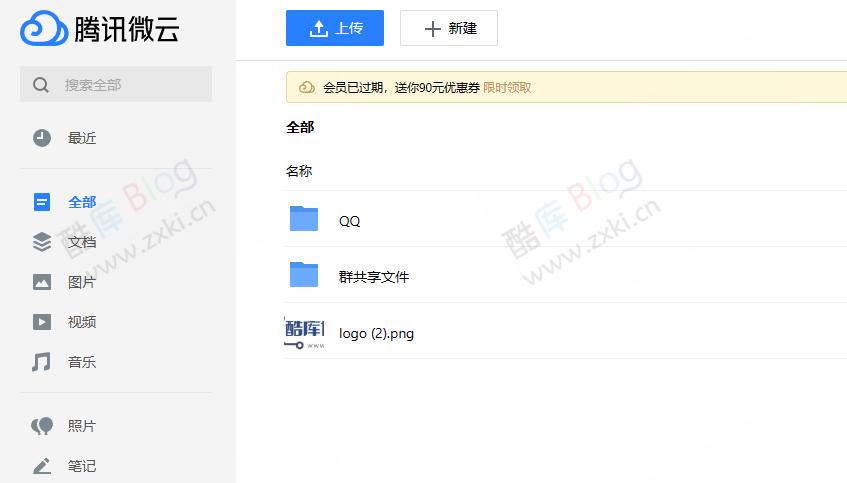 微云分享图片获取直链，当图床使用