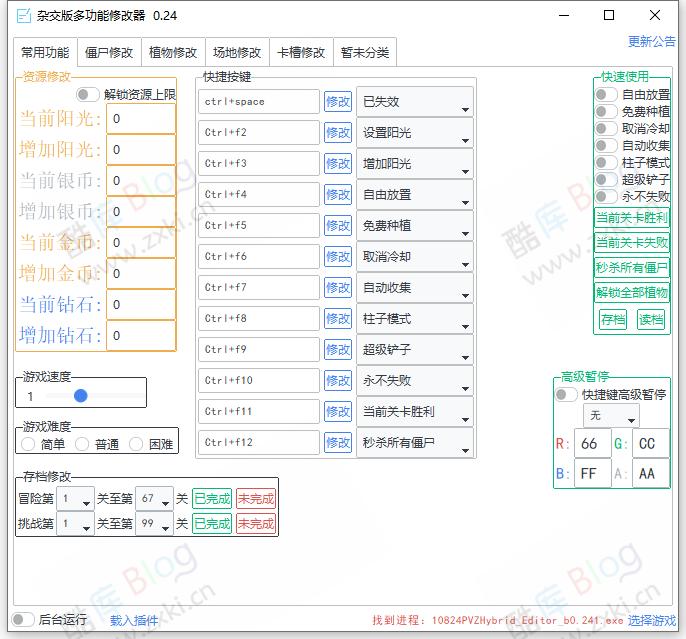 植物大战僵尸杂交版植物修改器，自由放置、无限阳光！