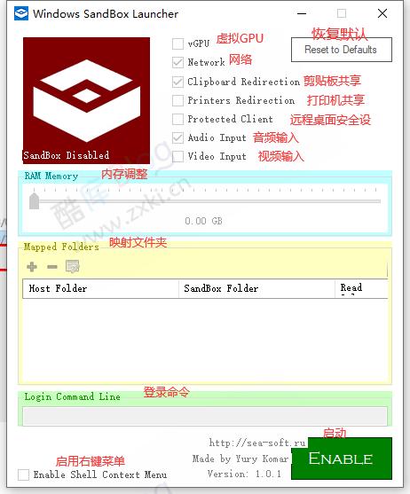 Windows 沙箱启动器 v1.0.1 可视化设置沙箱配置文件 第5张插图 Windows 沙箱启动器 v1.0.1 可视化设置沙箱配置文件 第5张插图