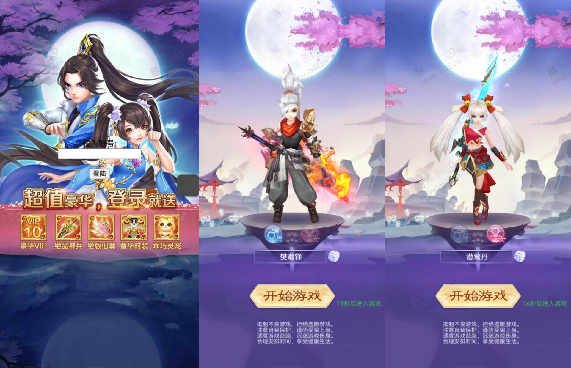 九州仙侠传·H5网页游戏公益服，开放GM接口给自己充元宝 第3张插图