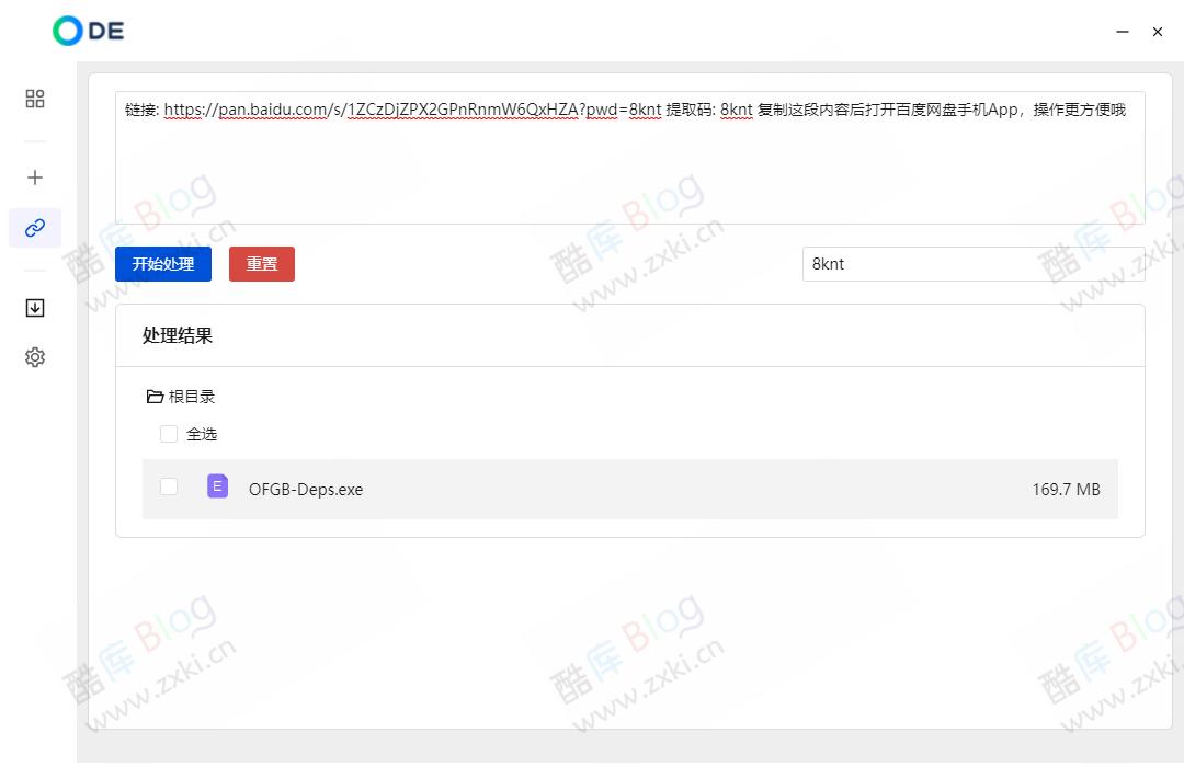 ODE 多功能网盘解析下载助手v0.8.3