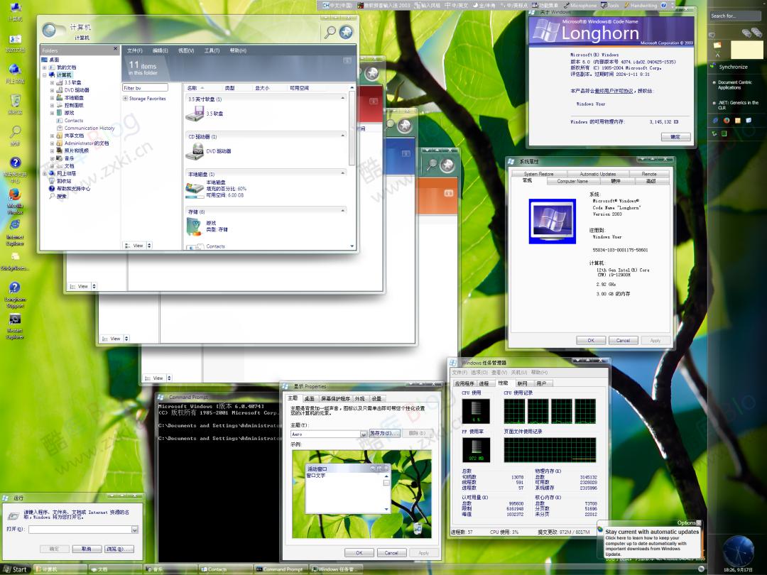 Windows Longhorn 4074 - 长角牛全功能优化版