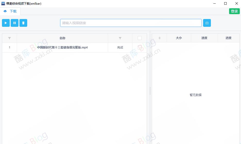 稞麦视频下载器，支持优酷转为MP4
