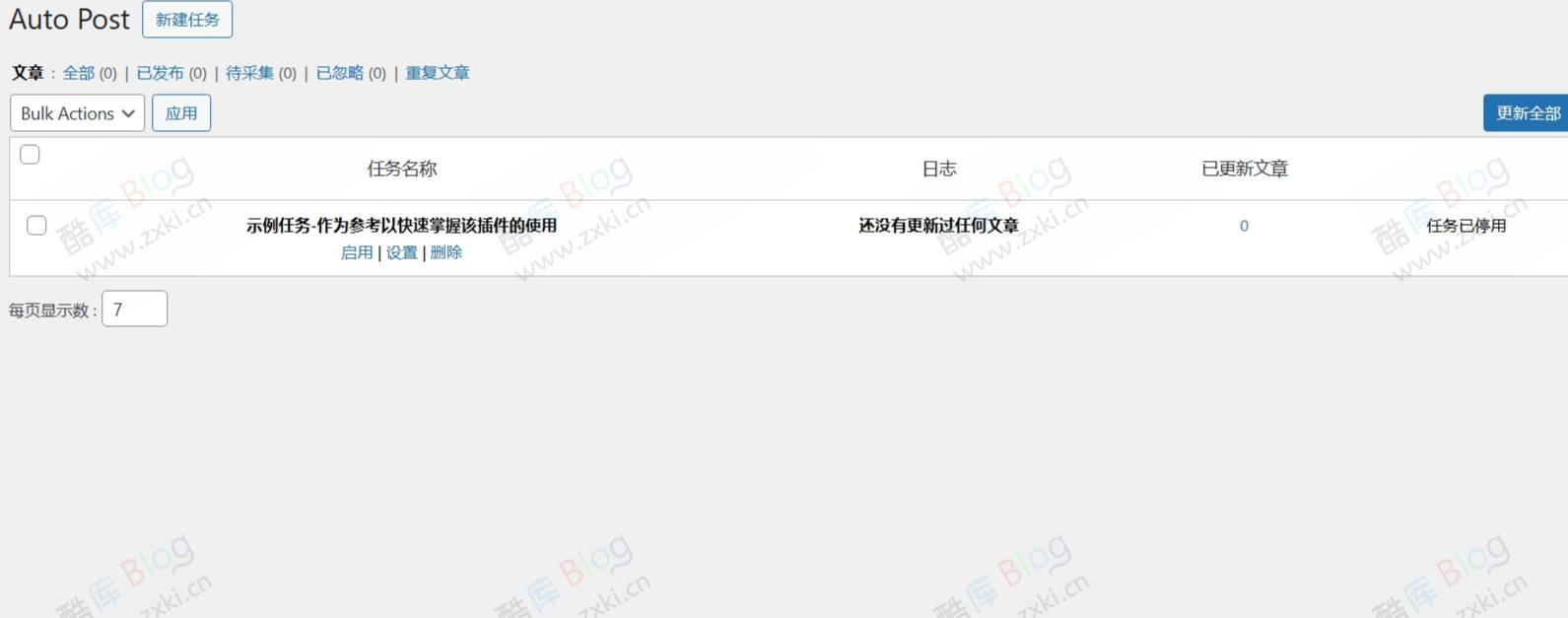 WordPress自动采集插件WP-AutoPostPro 汉化版 V3.6.2