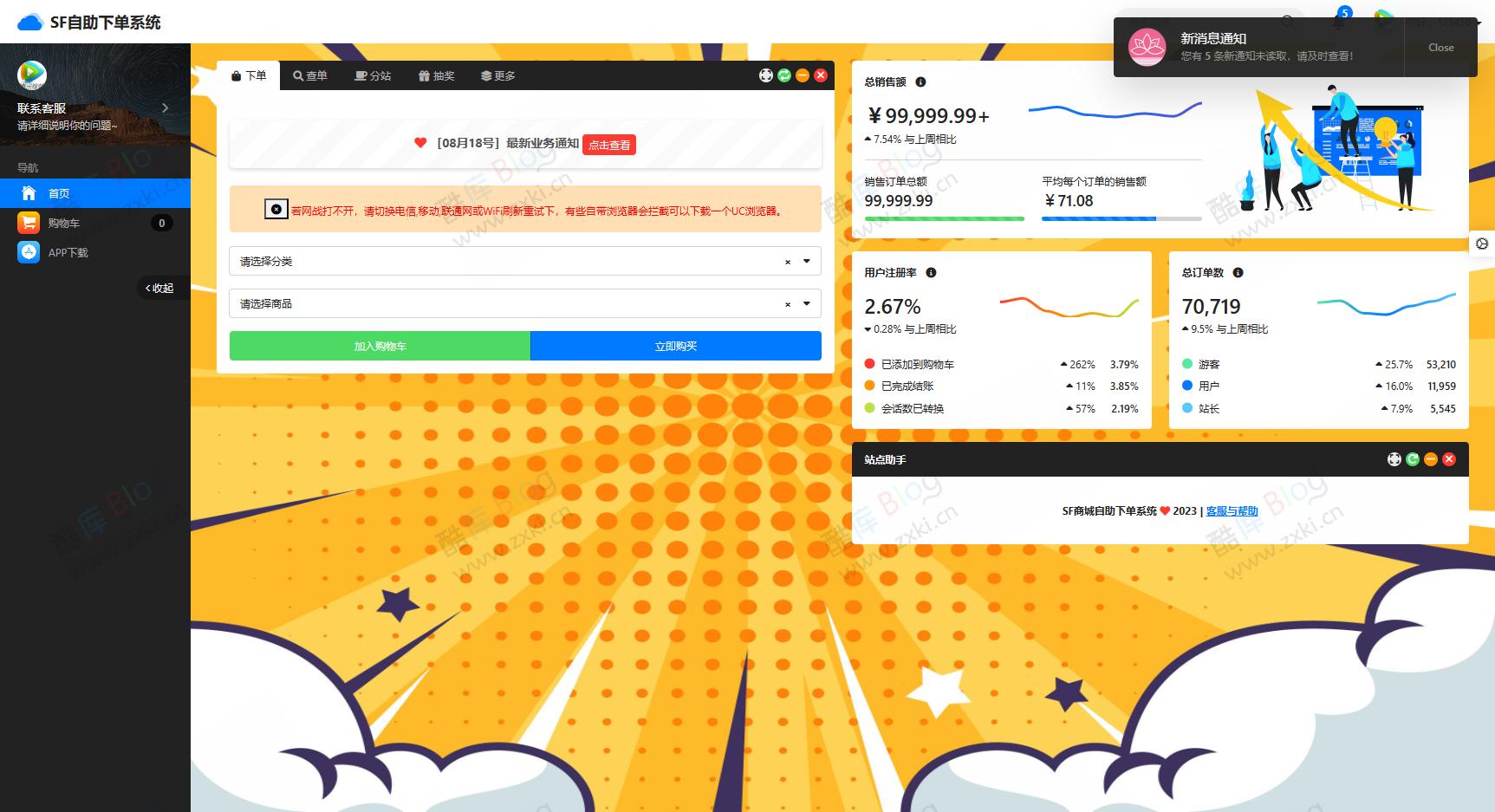 彩虹云商城简洁卡片模板源码