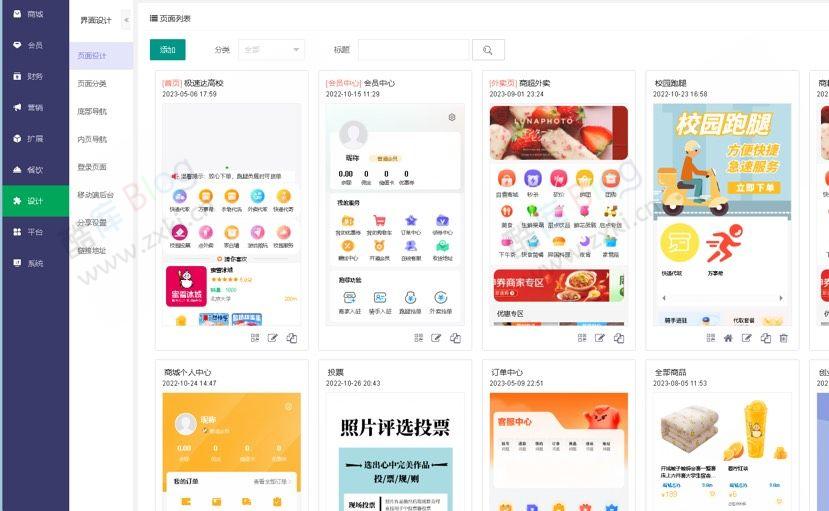 同城校园跑腿外卖配送平台源码 第6张插图 同城校园跑腿外卖配送平台源码 第6张插图