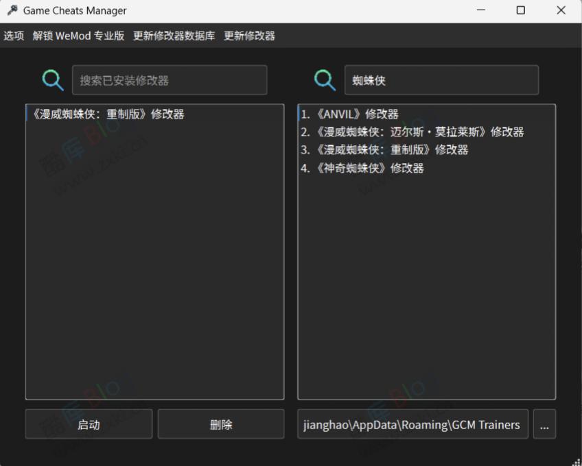 PC风灵月影修改器中文整合 第3张插图