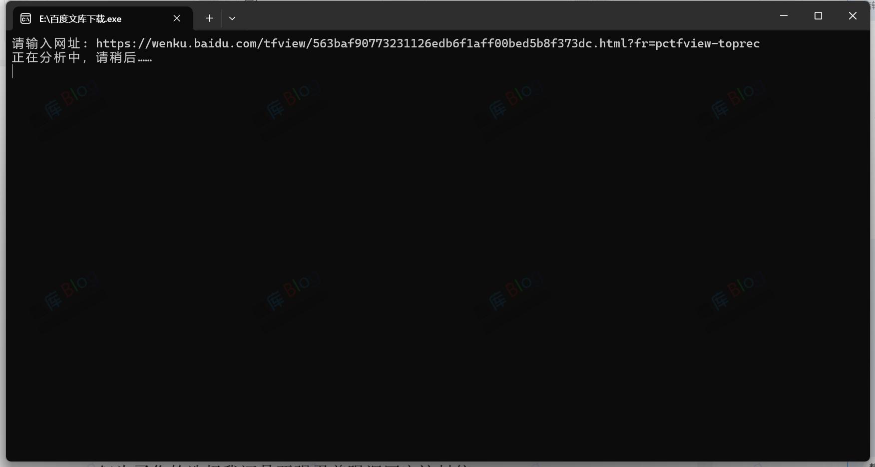 百度文库下载v2.0支持VIP隐藏资源 第3张插图