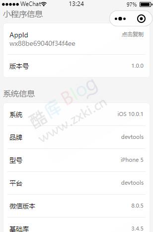 设备信息显示微信小程序源码