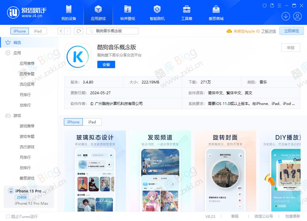 酷狗音乐概念版免费领会员听歌版本 第3张插图