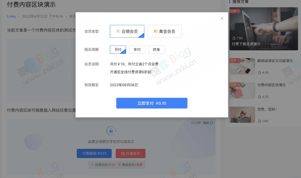 WordPress用户中心插件WPCOM Member (免费版) 第5张插图 WordPress用户中心插件WPCOM Member (免费版) 第5张插图