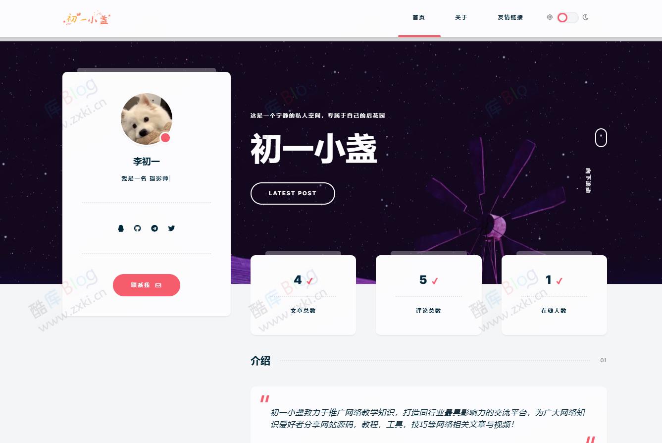 一款小众清新的Typecho主题 第5张插图 一款小众清新的Typecho主题 第5张插图