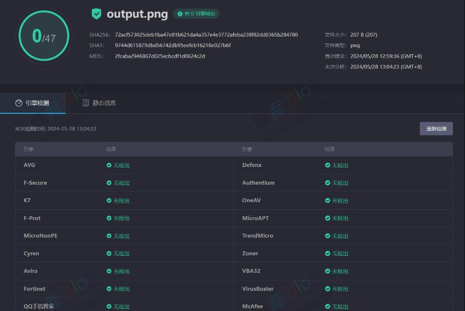 任意文件转PNG不会被安全软件查杀 第6张插图 任意文件转PNG不会被安全软件查杀 第6张插图