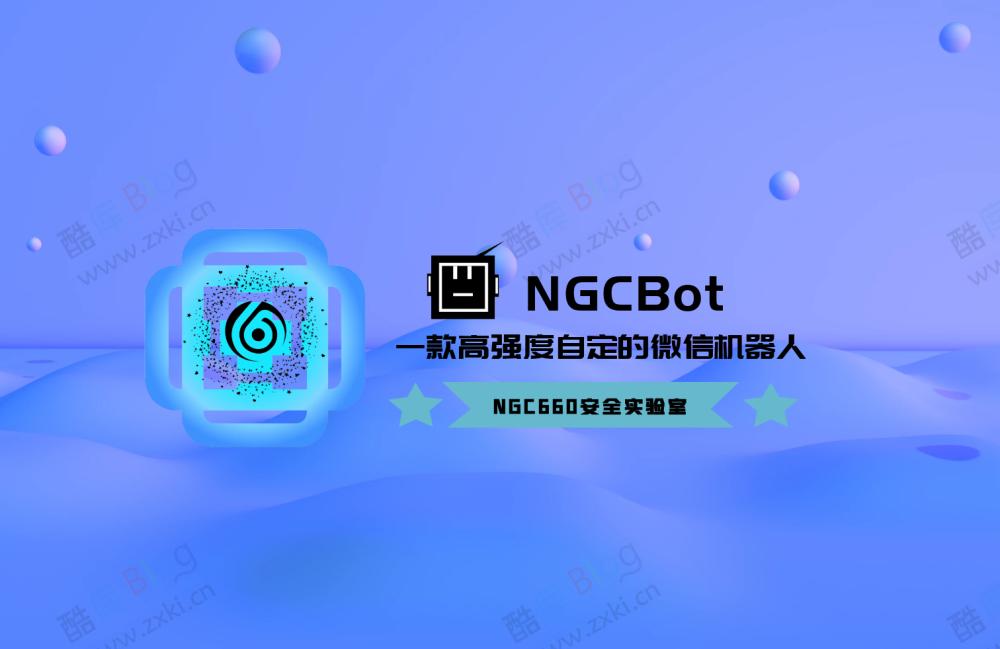 NGCBot:一个基于Hook机制的多功能微信机器人 第5张插图 NGCBot:一个基于Hook机制的多功能微信机器人 第5张插图