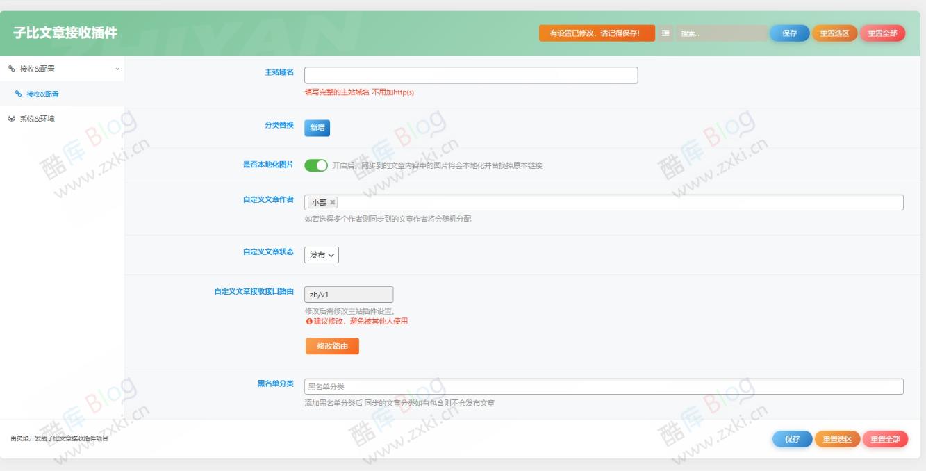 WordPress网创知识付费美化以及更新自动同步插件 第6张插图 WordPress网创知识付费美化以及更新自动同步插件 第6张插图