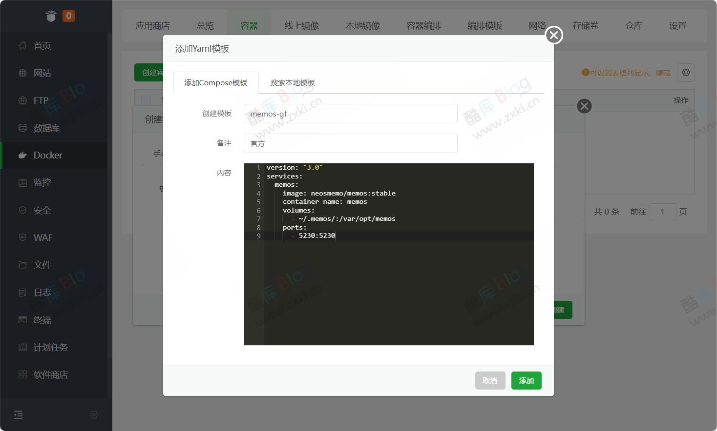 使用宝塔 Docker 一分钟安装 Memos 备忘录