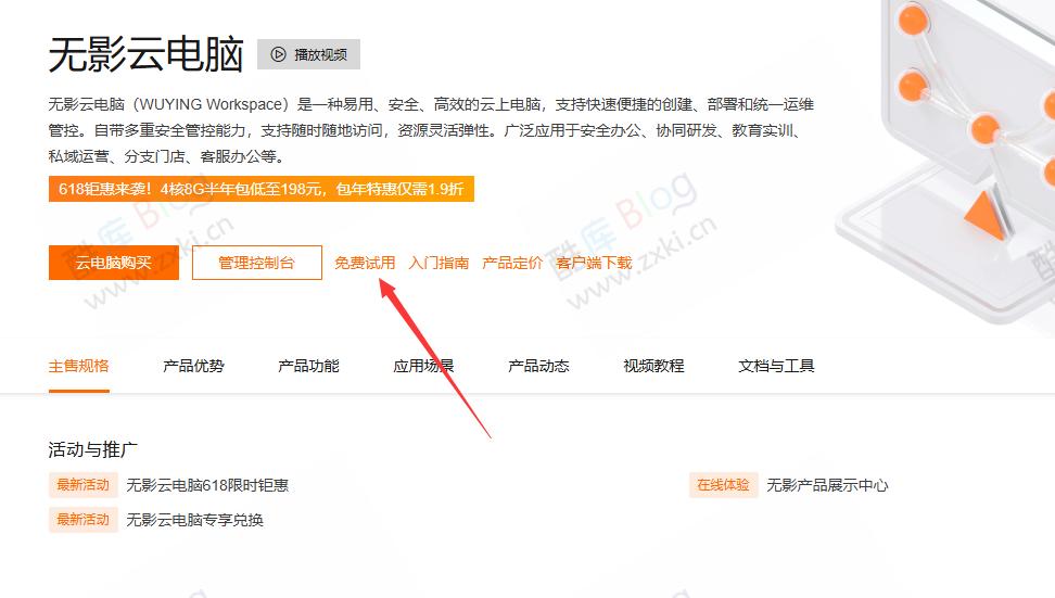 平板手机玩植物大战僵尸杂交版方法 第6张插图