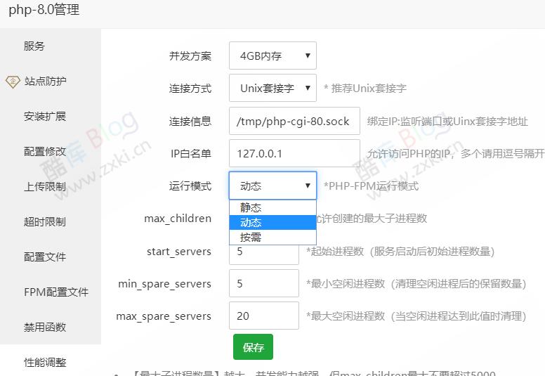 PHP-FPM运行模式解析，如何选择适合的服务器模式