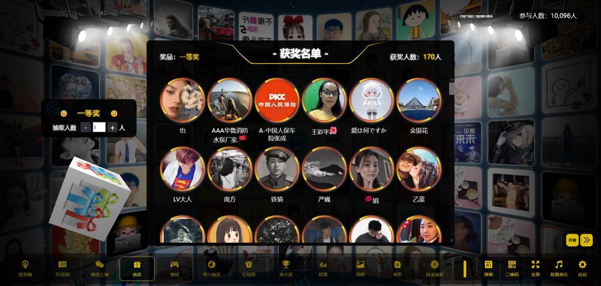 最新大屏幕互动系统PHP源码 第6张插图 最新大屏幕互动系统PHP源码 第6张插图