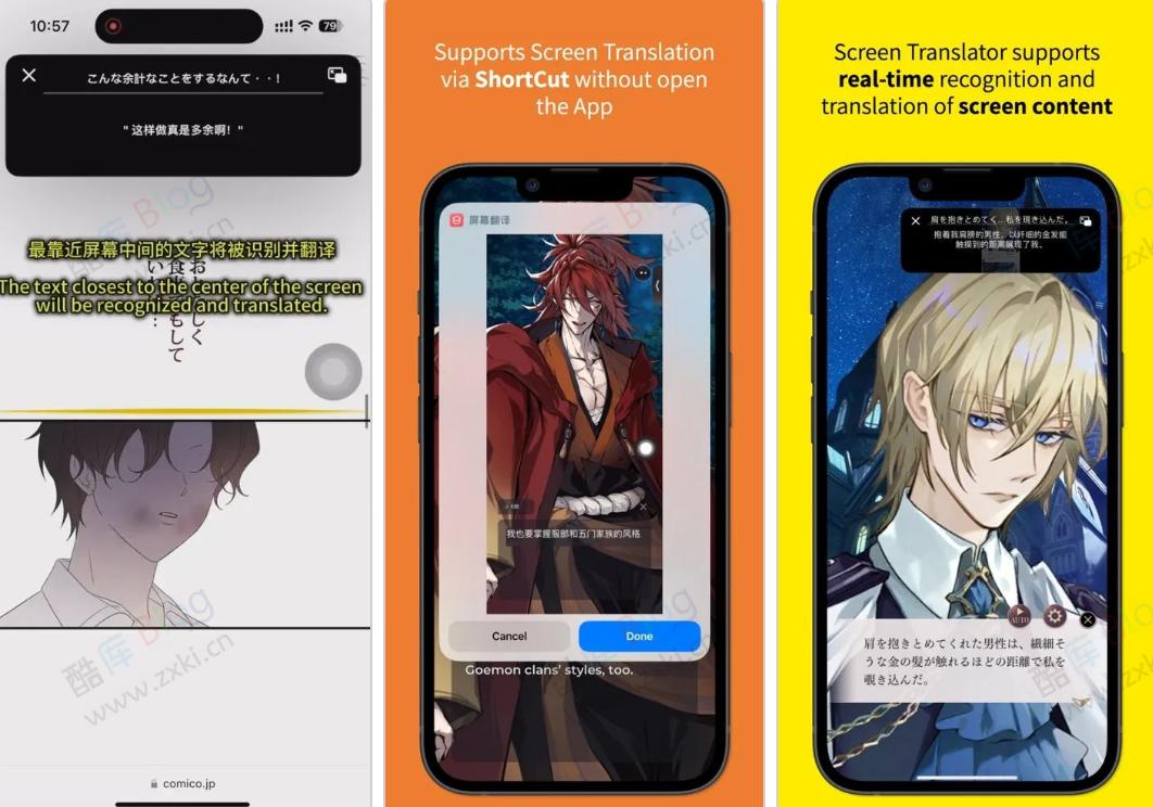 IOS实时游戏 / 漫画翻译助手iTranscreen