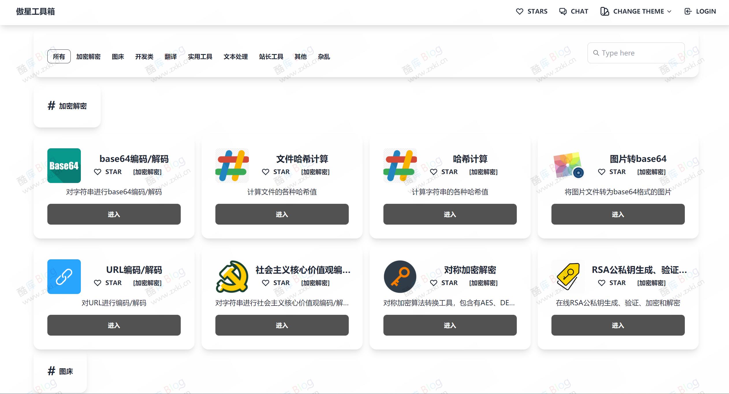 在线工具箱源码附搭建教程