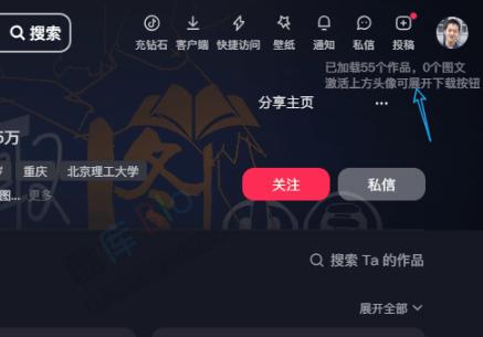 抖音用户数据与视频下载v0.3.5油猴脚本