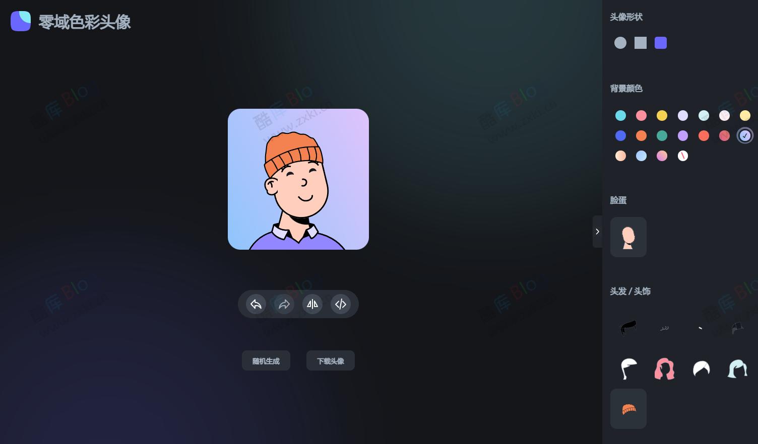 零域色彩头像 - 在线生成矢量卡通头像
