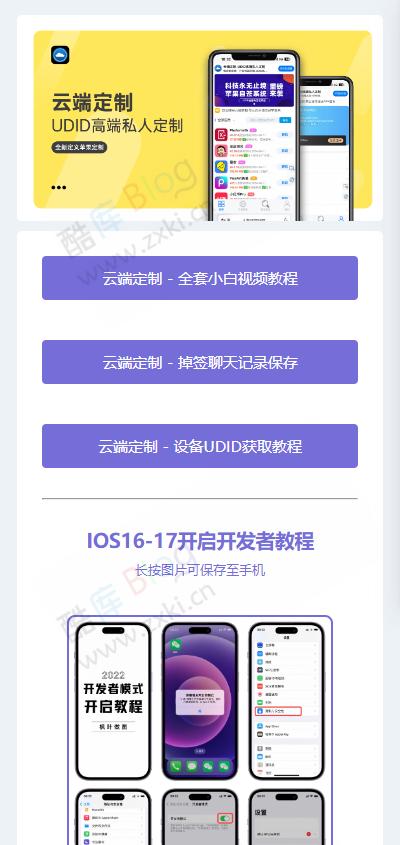 一款好看的软件发布页源码