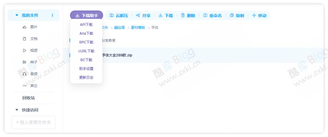 （改）网盘直链下载助手脚本搞定网盘限速（百度/阿里/天翼/迅雷/夸克/移动）