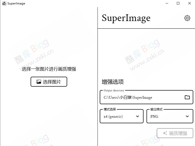 使用 SuperImage 智能 AI 离线放大图片,支持PC和安卓 第6张插图 使用 SuperImage 智能 AI 离线放大图片,支持PC和安卓 第6张插图