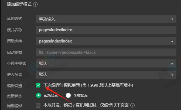 微信小程序发布新版本后提示用户强制更新 第5张插图 微信小程序发布新版本后提示用户强制更新 第5张插图