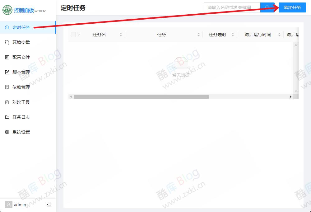 青龙面板自动领京东京豆，做农场浇水、萌宠、种豆、签到等任务