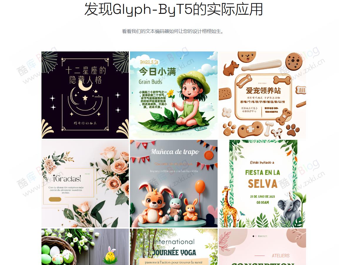 Glyph-ByT5 - 免费开源 AI 文字海报制作 第5张插图 Glyph-ByT5 - 免费开源 AI 文字海报制作 第5张插图