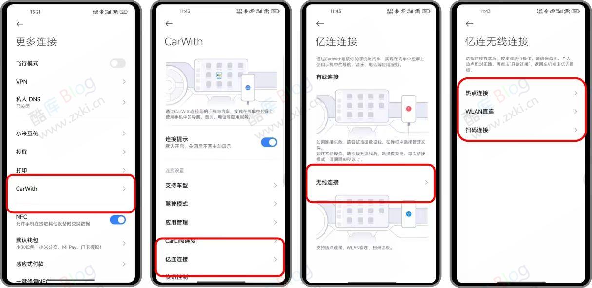 任意车型实现小米Carwith（搭配亿联驾驶助手）