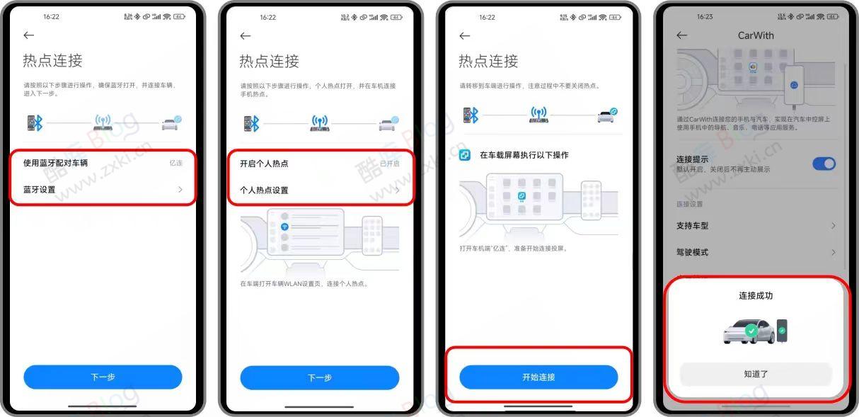 任意车型实现小米Carwith(搭配亿联驾驶助手) 第6张插图 任意车型实现小米Carwith(搭配亿联驾驶助手) 第6张插图