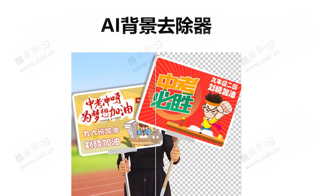 AI一键去除背景-AI Background Remover 第3张插图