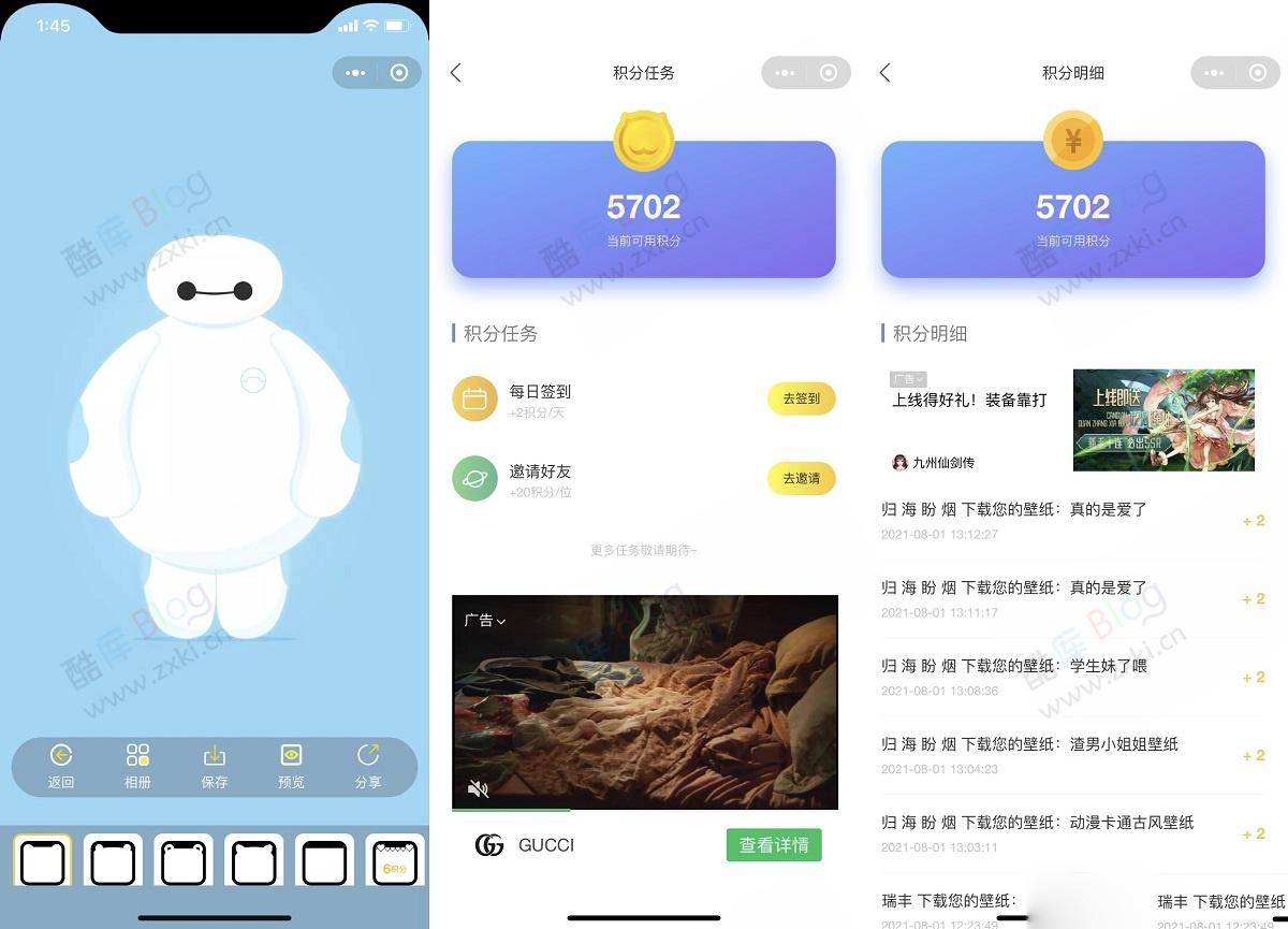 新版UI云开发壁纸小程序,微信QQ双端源码 第6张插图 新版UI云开发壁纸小程序,微信QQ双端源码 第6张插图